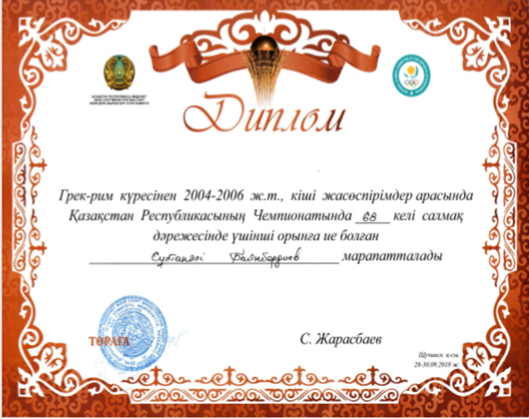 Спорт жеңімпазы