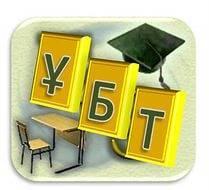 ҰБТ қорытындысы