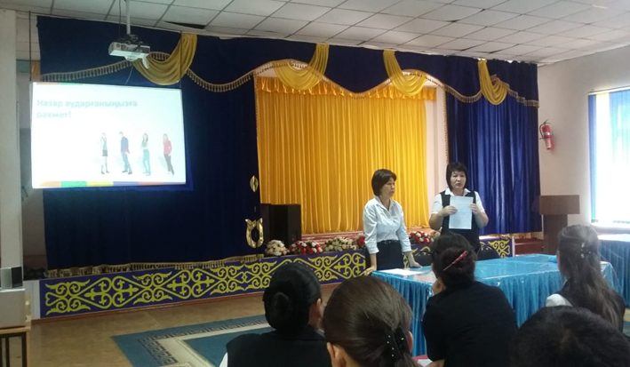 Оқыту - семинар