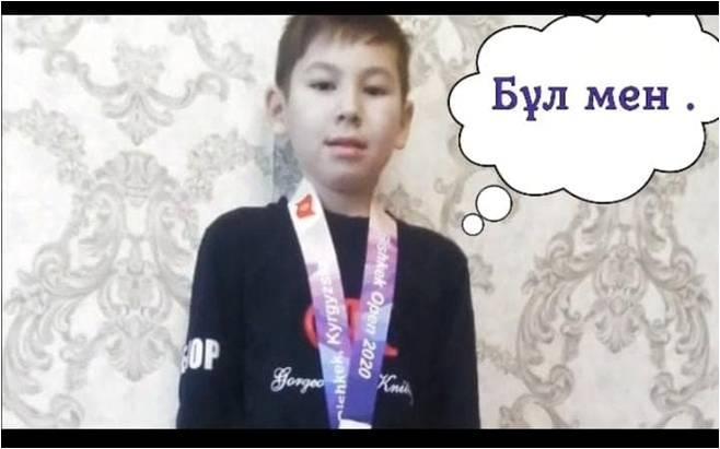 Құттықтаймыз!