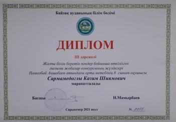 Жобалар байқауының жеңімпаздарын құттықтаймыз!