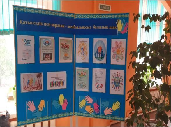 «Қатыгездік пен зорлық-зомбылықсыз балалық шақ» республикалық ақпараттық науқаны атап өтілді.