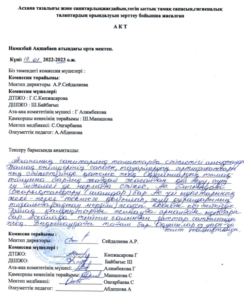 АКТ №5