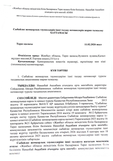 ХАТТАМА