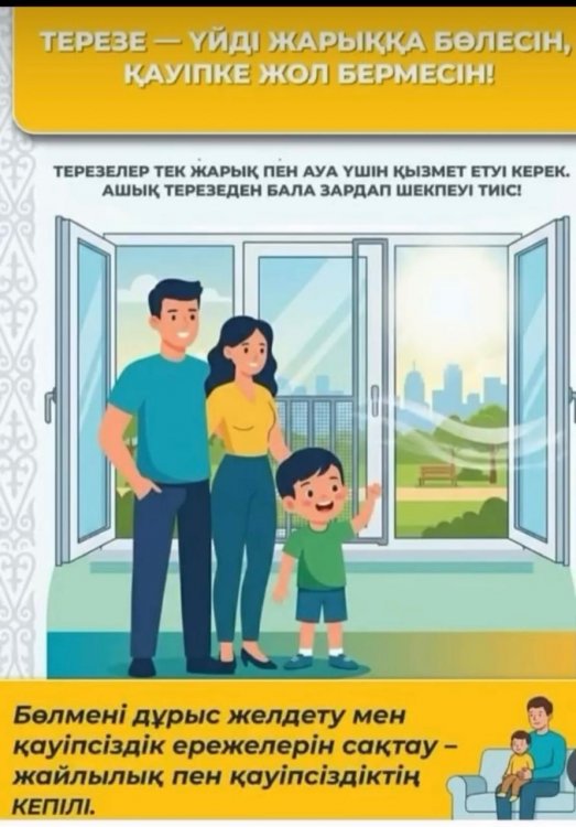 Балалардың өмірі мен денсаулығы – бәріміз үшін ең маңызды құндылық.